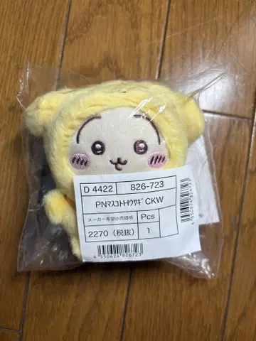 치이카와 Chiikawa 산리오 Sanrio 토끼 푸딩