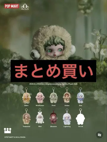 POPMART SKULLPANDA 스컬 팬더 Blossom