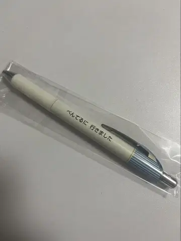 신성한 카마테짱 펜텔 볼펜