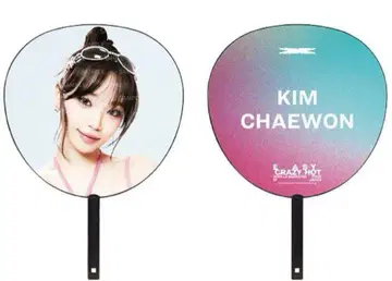 르세라핌 부채 피켓 체원