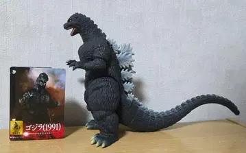 무비 몬스터 시리즈 고질라 1991 초판