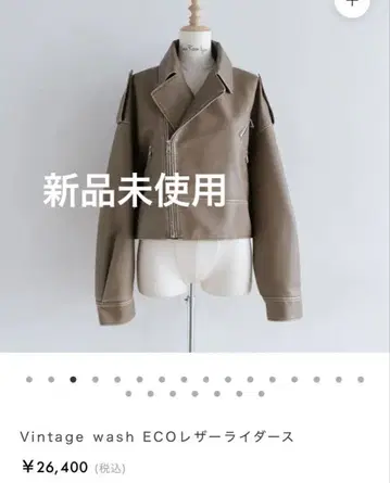 빈티지 워시 에코 가죽 라이더스 워시 베이지