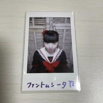 팬텀 시타 린카 폴라로이드 직필 메시지