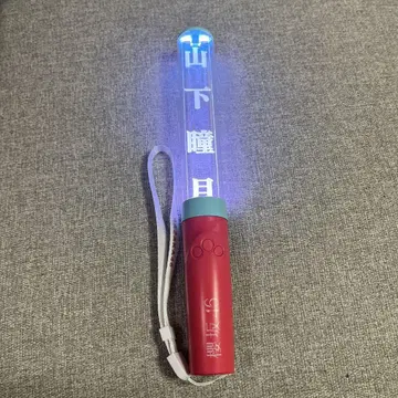야마시타 시즈키 개별 응원봉
