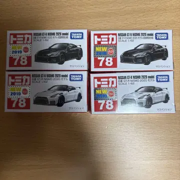 토미카 78 닛산 GR-R NISMO 2020 모델 4대 세트