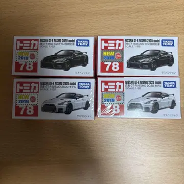 토미카 78 닛산 GR-R NISMO 2020 모델 4대 세트