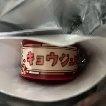 귀멸의 칼날 러버 밴드 렌고쿠 쿄쥬로