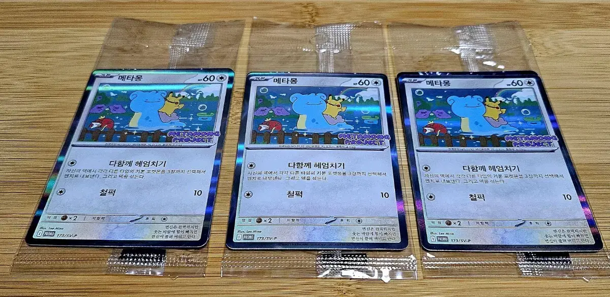 Ditto Promo Card 3ea