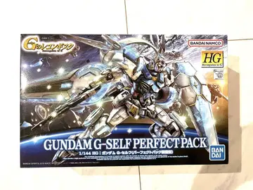 HG1/144 G 셀프 (퍼펙트 팩 장비형)