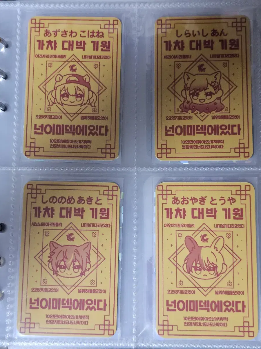 프세카 비공굿 포카 비배스 부적포카 코하네 안 아키토 토우야