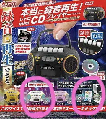 실제 녹음 재생 레트로 미니 CD 플레이어 화이트 및 부속물 가챠