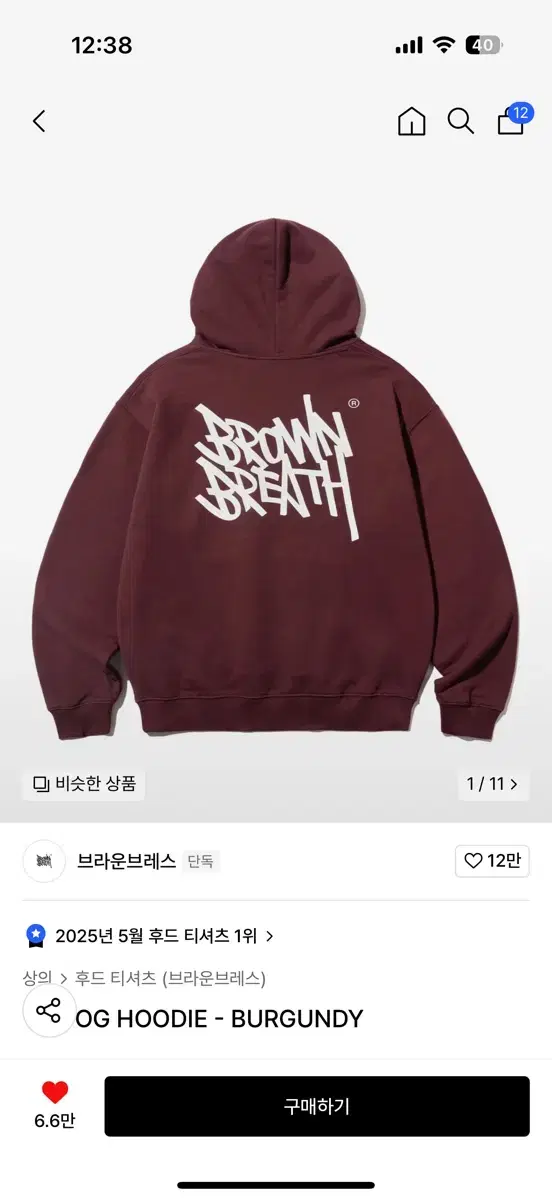 Brownbreath Burgundy m