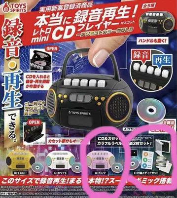 진짜 녹음 재생 레트로 미니 CD 플레이어 핑크 및 부속물 미디어 가챠
