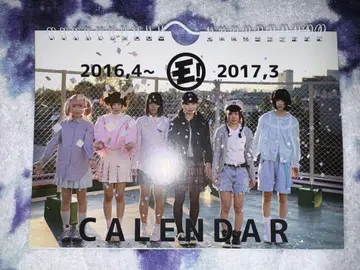 Yurumerumo! 2016-2017 달력