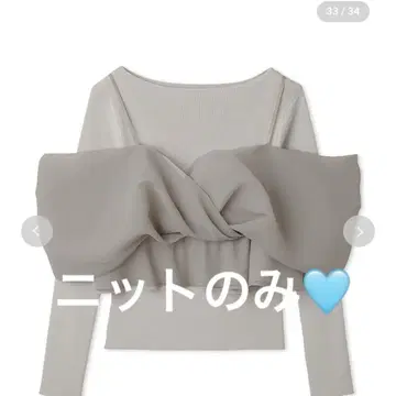 셀포드 니트