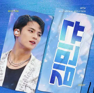 세븐틴 민규 슬로건