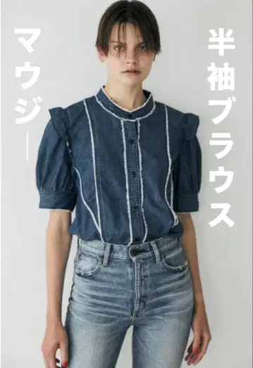MOUSSY 반팔 블라우스