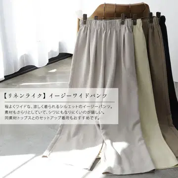 새상품 for/c(포시) 린넨 라이크 이지 와이드 팬츠 M 흑먹색