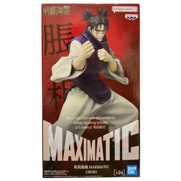 주술회전 MAXIMATIC 쵸소우 CHOSO 피규어