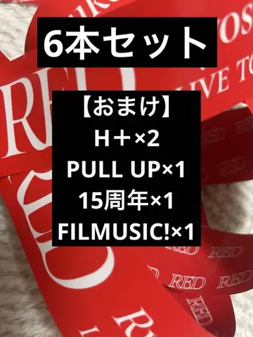 RED 은색 테이프 야마다 료스케 Hey! Say! JUMP