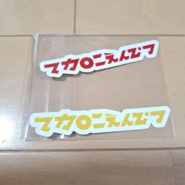 마카로니 연필 로고 스티커 2장