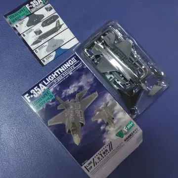 에프토이즈 하이 스펙 시리즈 F-35A