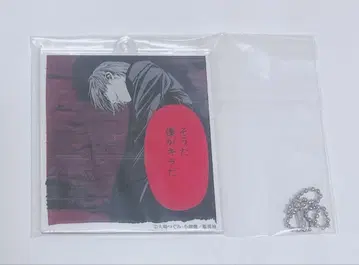 DEATHNOTE DMM 복권 야가미 라이토 아크릴 키링