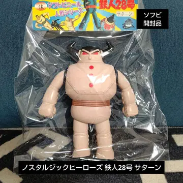 소프트 비닐 철인 28호 새턴