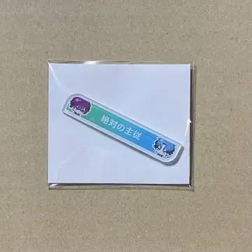 블레이크 마이 케이스 브레마이 1주년 칭호 오nda 토요 아리