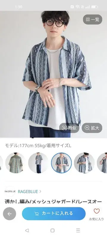 레이지블루 시스루 자카드 메쉬 레이스 오버 사이즈 셔츠