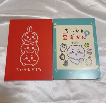 치이카와 카르타 콩 도감 특장판 혜택