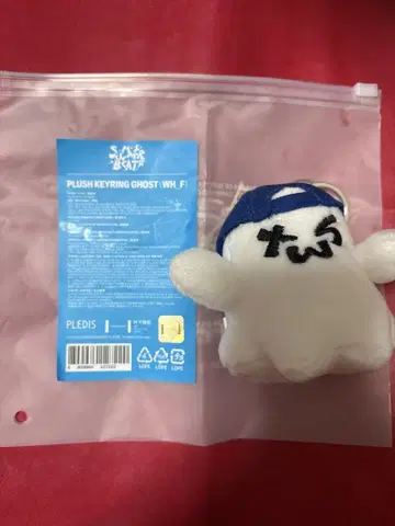 TWS 고스트 키링 키링 홀더 공식