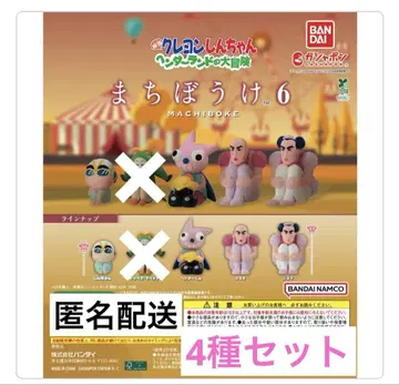 크레용 신짱 기다림 6 가챠 4종 세트
