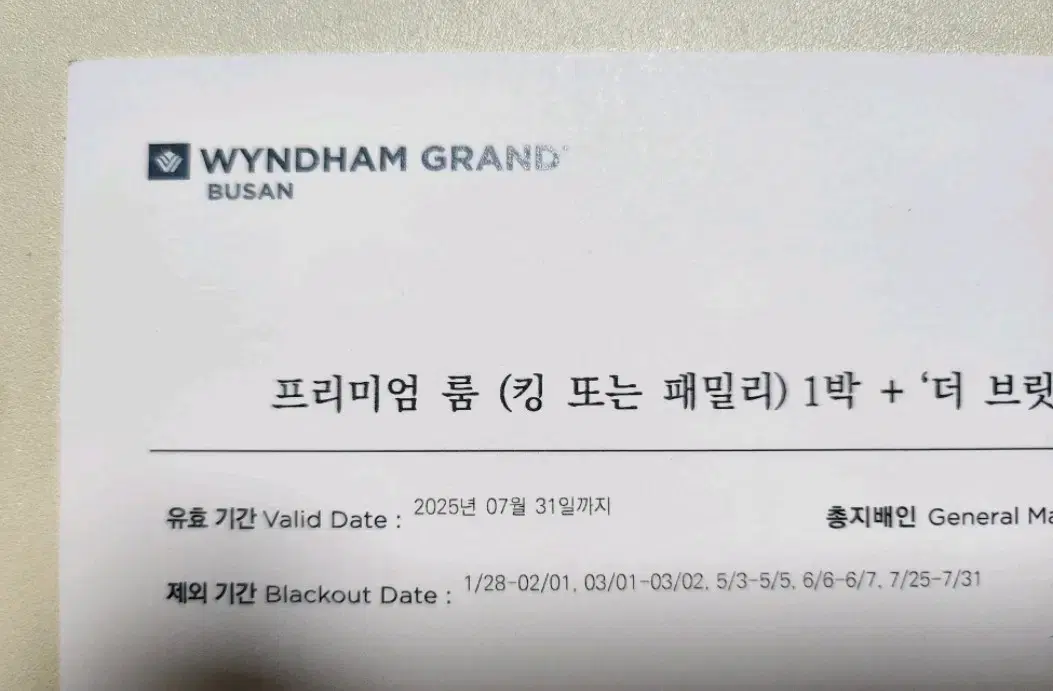 Busan Wyndham Grand Hotel Premium Room + Breakfast for 2 (Weekends Available)