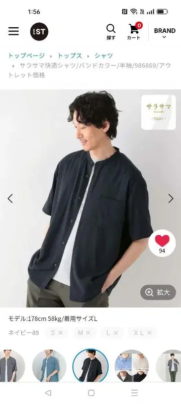 글로벌 워크 사라사마 쾌적 셔츠/밴드 카라