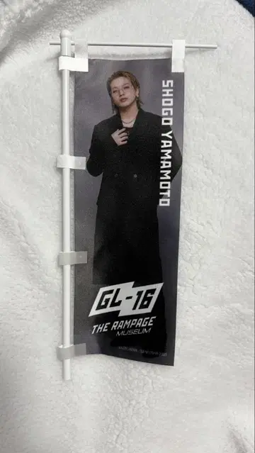 야마모토 쇼고 미니 노보리 컬렉션