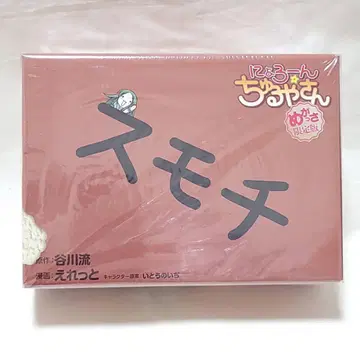 니로온 츄루야상 메가사 한정판 애니메이트 페이퍼 포함 미개봉