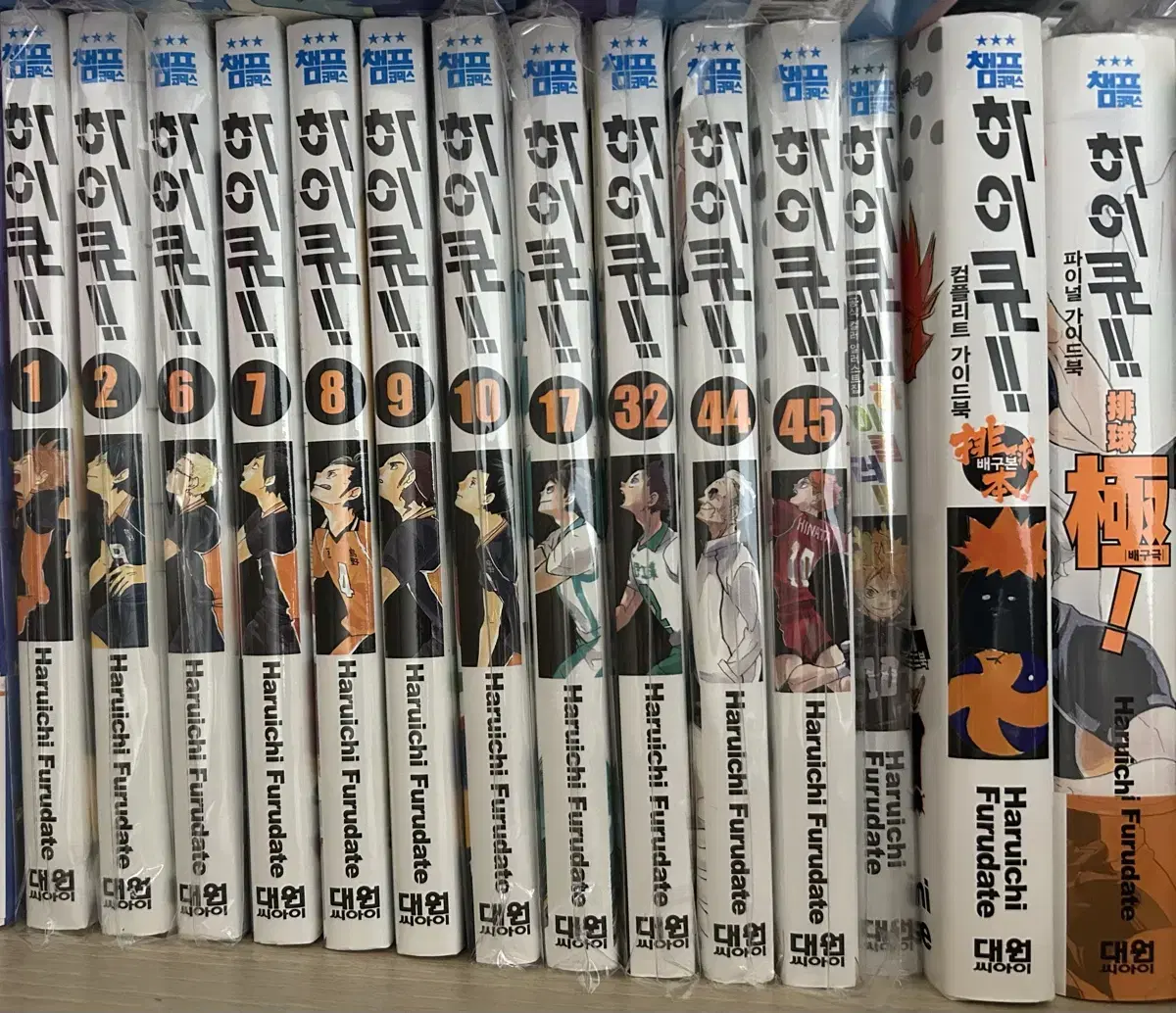Including Delivery) Haikyu!! Manga
