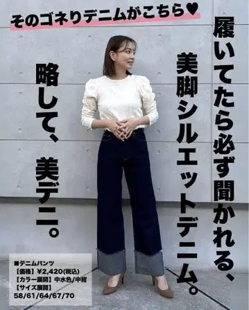 시마무라 marie 콜라보 롤업 데님 70cm