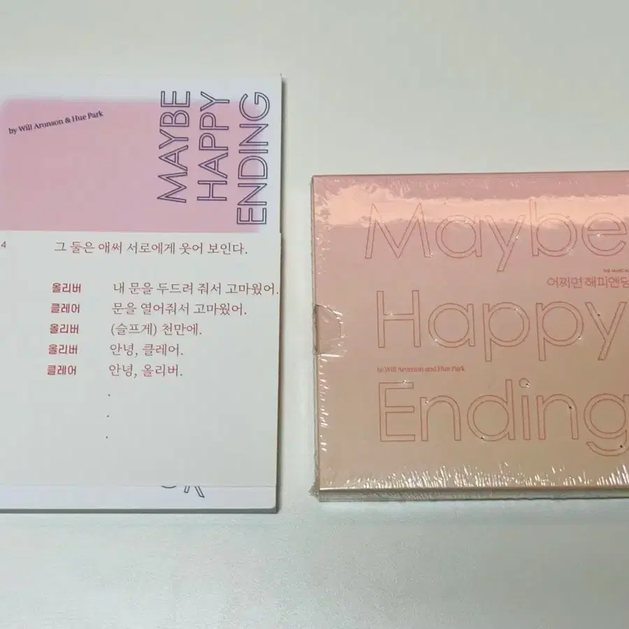 CD 韓国ミュージカル メイビーハッピーエンディング 10周年 記念 OST