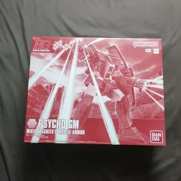 HGBF 1/144 사이코 헬스장 프라모델 (취미 온라인 샵 한정판)