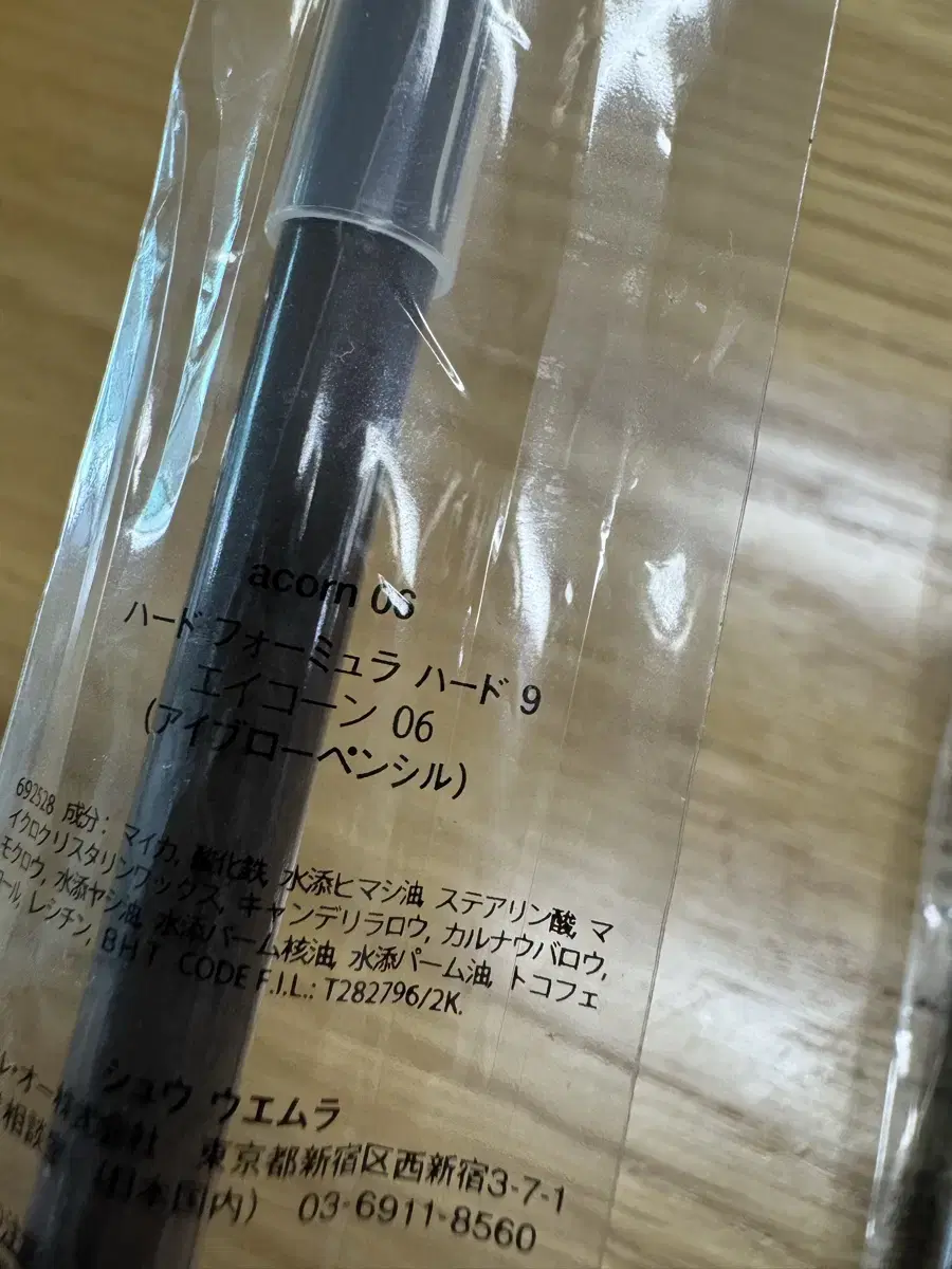 Shu Uemura Hard Formula Acorn
