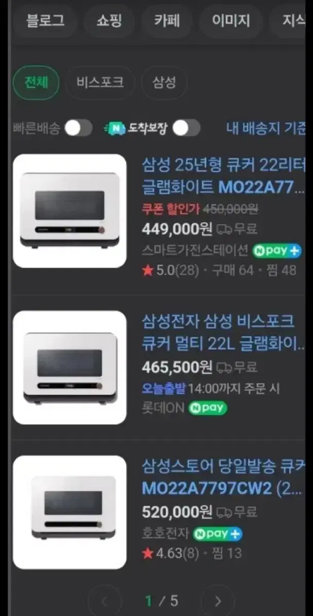 Samsung Bespoke qooker 25-year model, sealed (MO22A7797CW2)