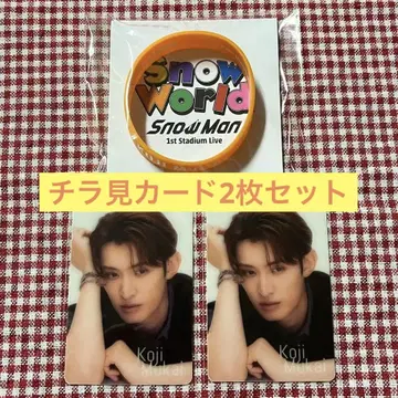SnowMan 무카이 코지 엿보기 카드 2장 & 러버 밴드