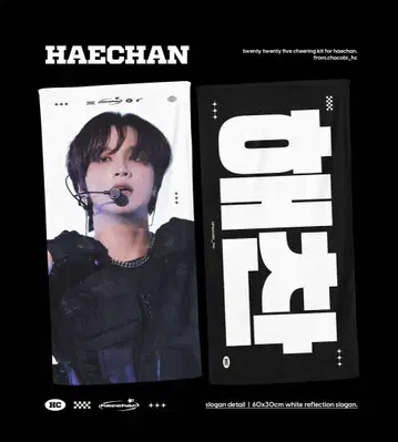 nct 헤찬 슬로건 마스터