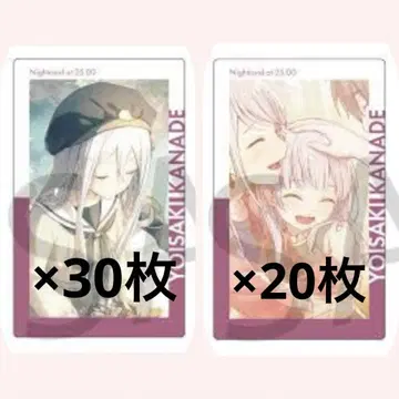 프로세카 에피카 20B 요이사키 카나데