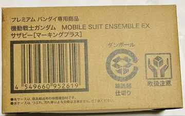 모빌슈트 앙상블 EX 사자비 [마킹 플러스]