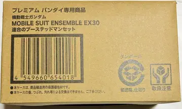 모빌슈트 앙상블 EX30 연합의 부스트맨 세트