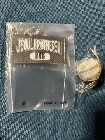 J SOUL BROTHERS III MATE 키링