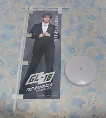신야 켄타의 현수막